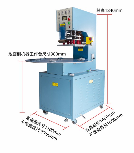 佛山单头高周波机尺寸图