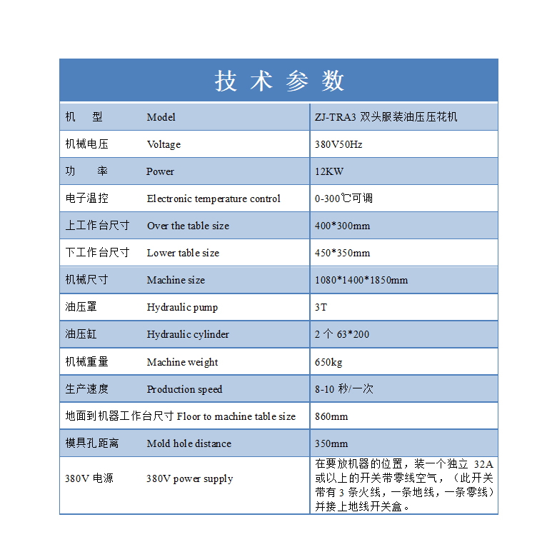 牛仔布凹凸压花机机器参数