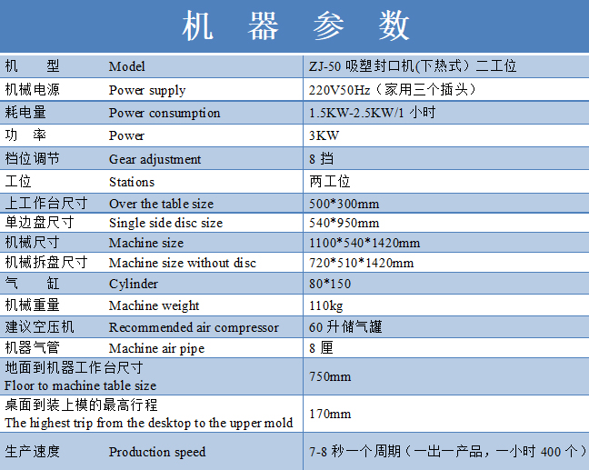 高周波PVC热合机技术参数